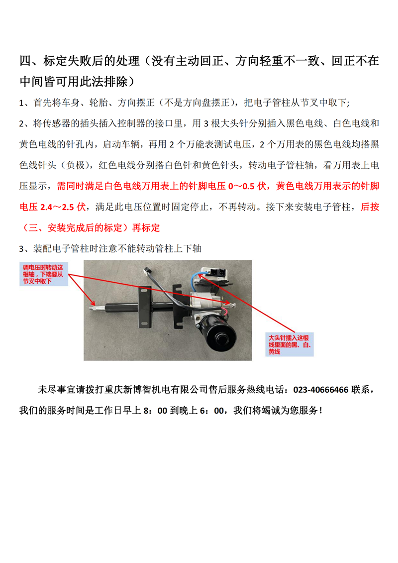 欧诺安装手册_01.png