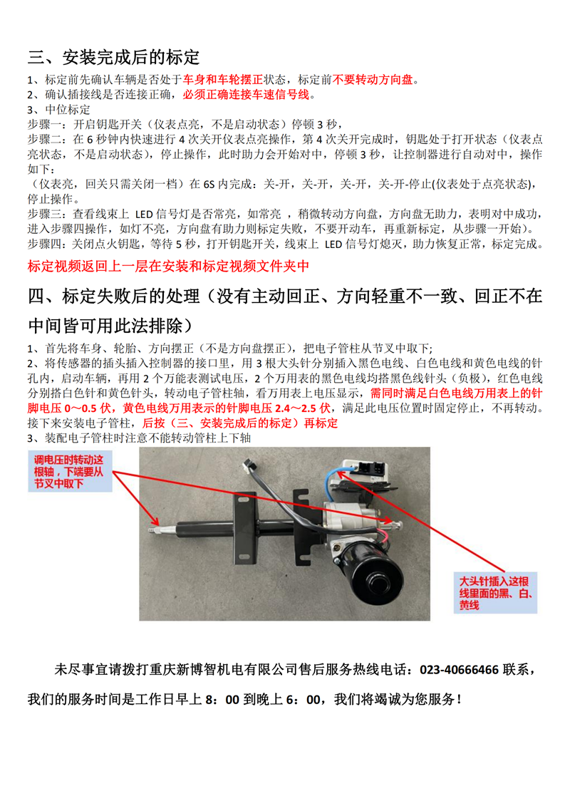 KY5（KY10）安装手册_01.png