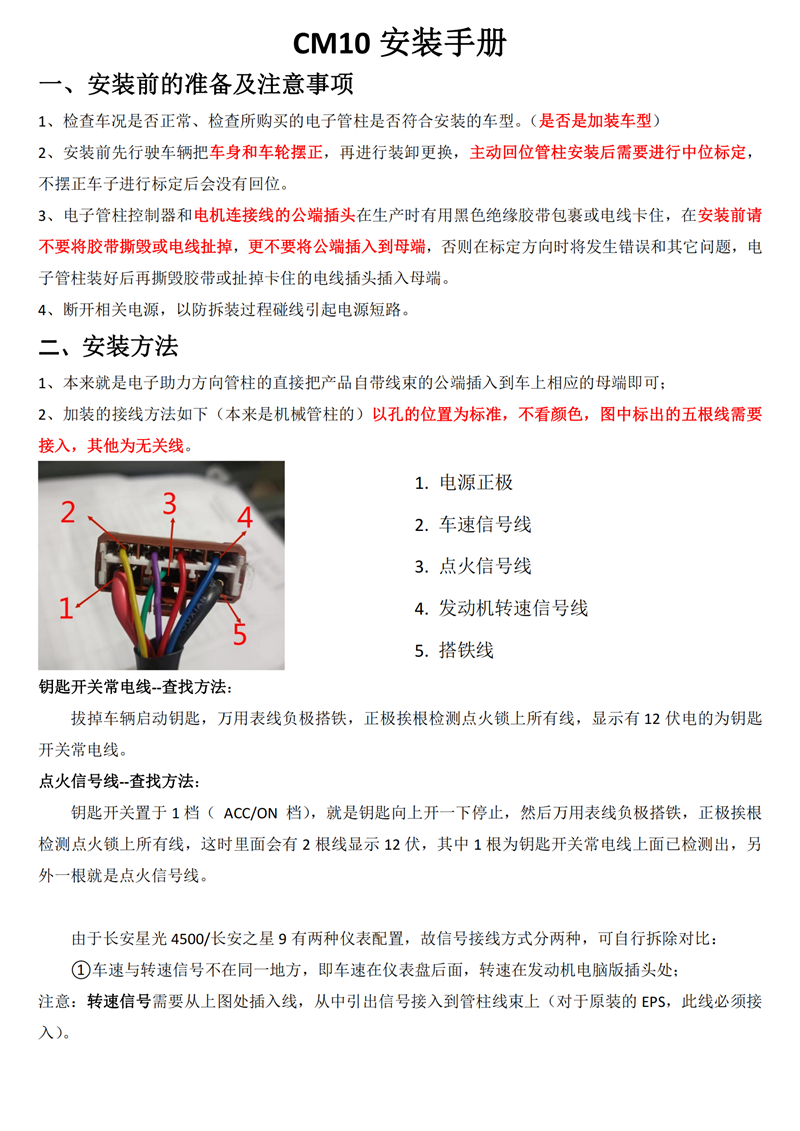 CM10安装手册_00.png