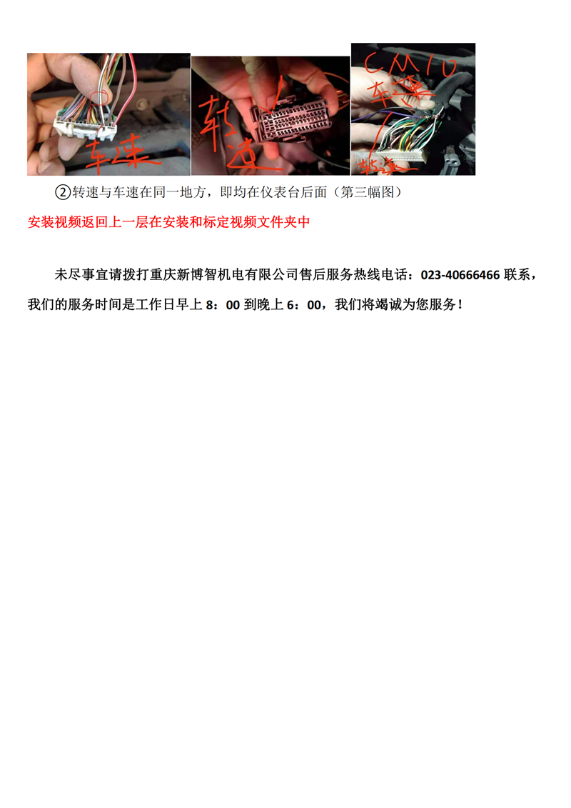 CM10安装手册_01.png
